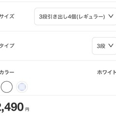 引出し NインボックスL レギュラー 3段/引出し4個 ホワイトの画像