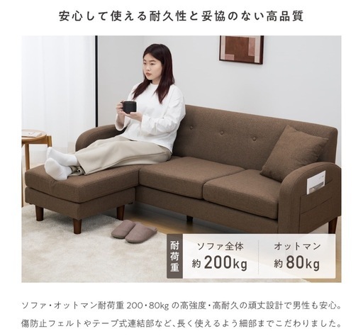 カウチソファ　3人掛け　引き渡し限定　グレージュ