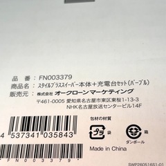 未使用 ショップジャパン スタイルプラススイーパー パープル 本体 充電セット スティッククリーナー 足元スイッチ 掃除機の画像