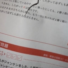 SPIテスト対策本の画像