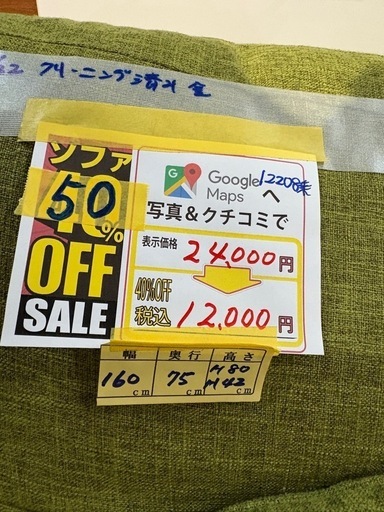 配送可【ニトリ】【2人掛けソファ】★ クリーニング済 【管理番号12208】桒