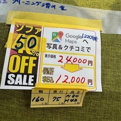 配送可【ニトリ】【2人掛けソファ】★ クリーニング済 【管理番号12208】桒の画像