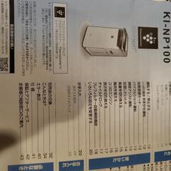 SHARP加湿空気清浄機KINP100の画像