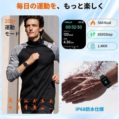 【新品】スマートウォッチ iPhone アンドロイド対 Bluetooth5.3 腕時計の画像
