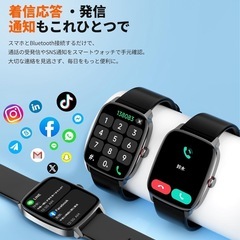 【新品】スマートウォッチ iPhone アンドロイド対 Bluetooth5.3 腕時計の画像
