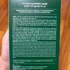 VT CICAスリーピングマスク30本の画像