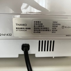 ラクア　タンク式食器洗い乾燥機　サンコーの画像
