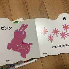 本 時計 しかけ絵本 ロディ 色と数の画像