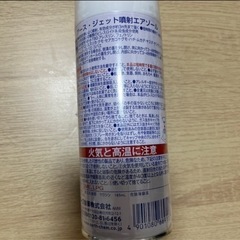 アース 虫除けスプレーの画像