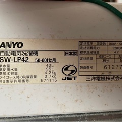 洗濯機の画像