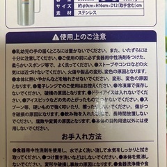 ステンレスタンブラー　大きいサイズ　新品の画像