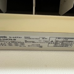 エアコンPanasonicの画像