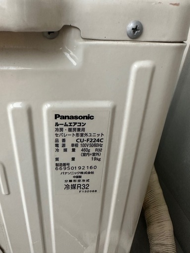 エアコンPanasonic