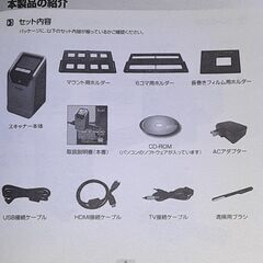 ケンコー KFS-1400 アナログフィルム スキャナーの画像