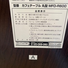 【ジ0822-18】おしゃれなテーブル‼️カフェテーブル 丸型 サイズ：約 幅60×奥行60×高さ70cm  型番　MFD-R600 の画像