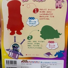 最終お値下げ！アンパンマン絵本2冊セットの画像