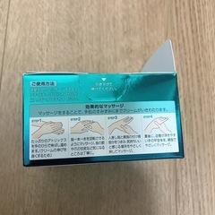 【新品未開封】アトリックス 夜美容 ナイトスペリア の画像