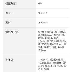 ニトリ⭐︎ スチールハイベッド+棚付きデスクセット　黒の画像