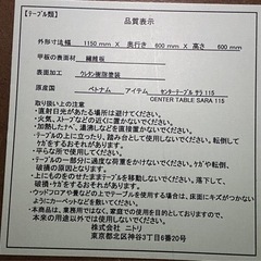 配達可【ニトリ
センターテーブル】クリーニング済【管理番号12208】金の画像