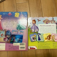 本 プリンセス ソフィア しかけ絵本の画像