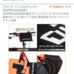 ドッペルギャンガー　輪行バッグの画像