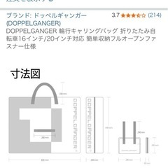 ドッペルギャンガー　輪行バッグの画像
