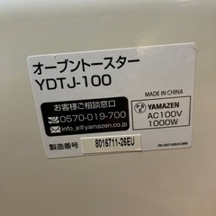 YAMAZEN オーブントースターの画像