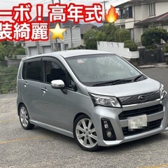 【🚗ターボ、外装綺麗】