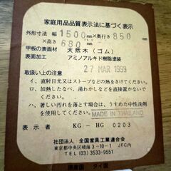 無料　ダイニングテーブル（椅子4脚付き）の画像
