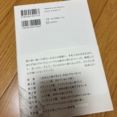 EXITりんたろー。自分を大切にする練習の画像