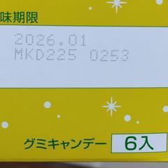 ペタグーグミ（ゴールデンパイン味）の画像