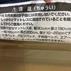 ベッドガード　ディズニー　ミッキー　ミニーの画像