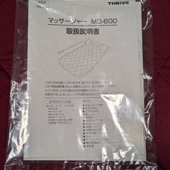 ナガラックス フィッテ MD-600の画像