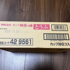 カップ味噌汁❣️とうふの画像