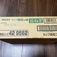 カップ味噌汁❣️長ねぎの画像