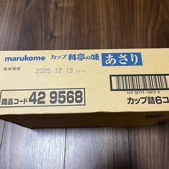 カップ味噌汁❣️あさり①の画像