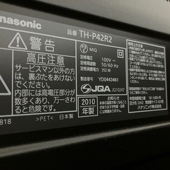 8/29まで【ジャンク】Panasonic VIERA 42インチの画像