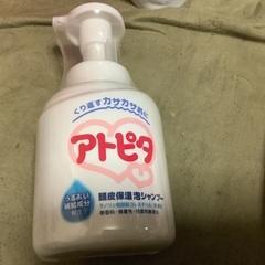 新品、赤ちゃんから大人まで使えるアトピタ8点セットです。の画像