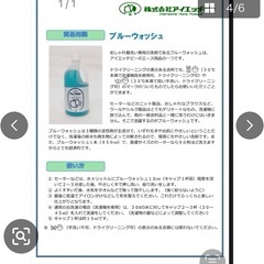 Aqua Washの画像