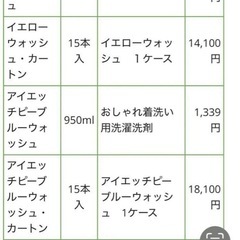Aqua Washの画像