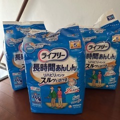 新品　ライフリー長時間あんしんリハビリパンツ　Mサイズの画像