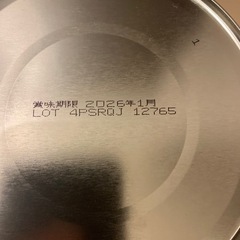 　アイクレオ　ミルク　800g 未開封　の画像