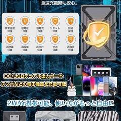 安心✨PSE認証✨52V 24000mAhファンバッテリーセットの画像