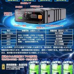 安心✨PSE認証✨52V 24000mAhファンバッテリーセットの画像