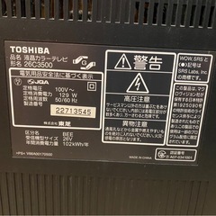 東芝 REGZA 26型の画像