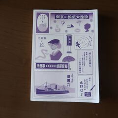 中平文子　『女のくせに』の画像