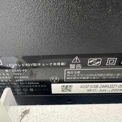 2024年製　GoogleTV  テレビスタンド付きの画像