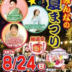かすみがうら市 下稲吉中学校で夏祭り🏮🍧🎇