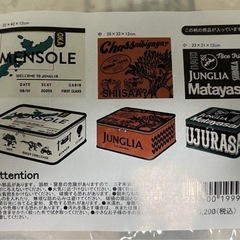 ジャングリア　トラベルバッグ３点セットの画像