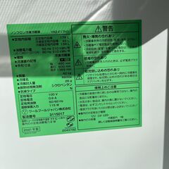【リサイクルショップ ピカソ 小松原】🧊✨スリムなのに大容量✨YAMADA SELECT 2ドア冷蔵庫 179L【2021年製】YRZ-F17H1✨★2310★の画像